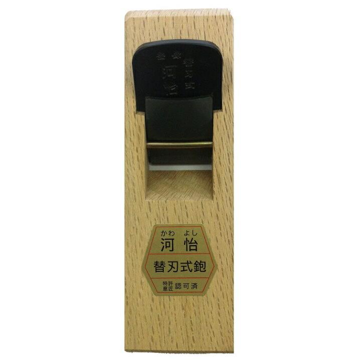 河怡 替刃式デコラPタイル鉋 本体 45mm かんな カンナ 河よし 河怡 替刃式デコラPタイル鉋 本体 45mm かんな カンナ 河よし