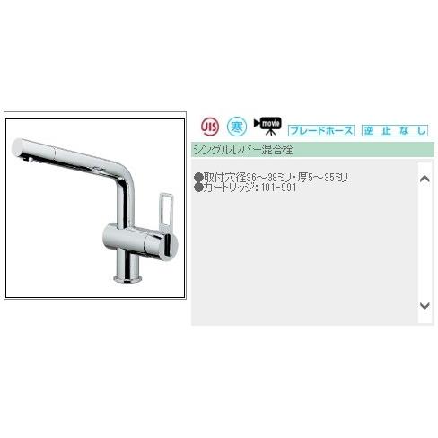 カクダイ 117-028K シングルレバー混合栓　混合水栓
