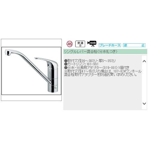 カクダイ 117-031 シングルレバー混合栓（分水孔つき）　混合水栓