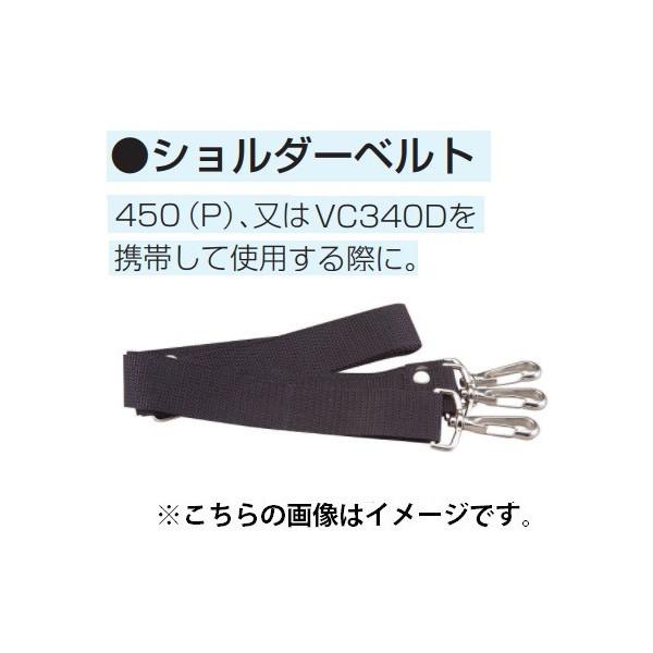 マキタ（makita） 集じん機用 ショルダーベルト 166094-6 集じん機