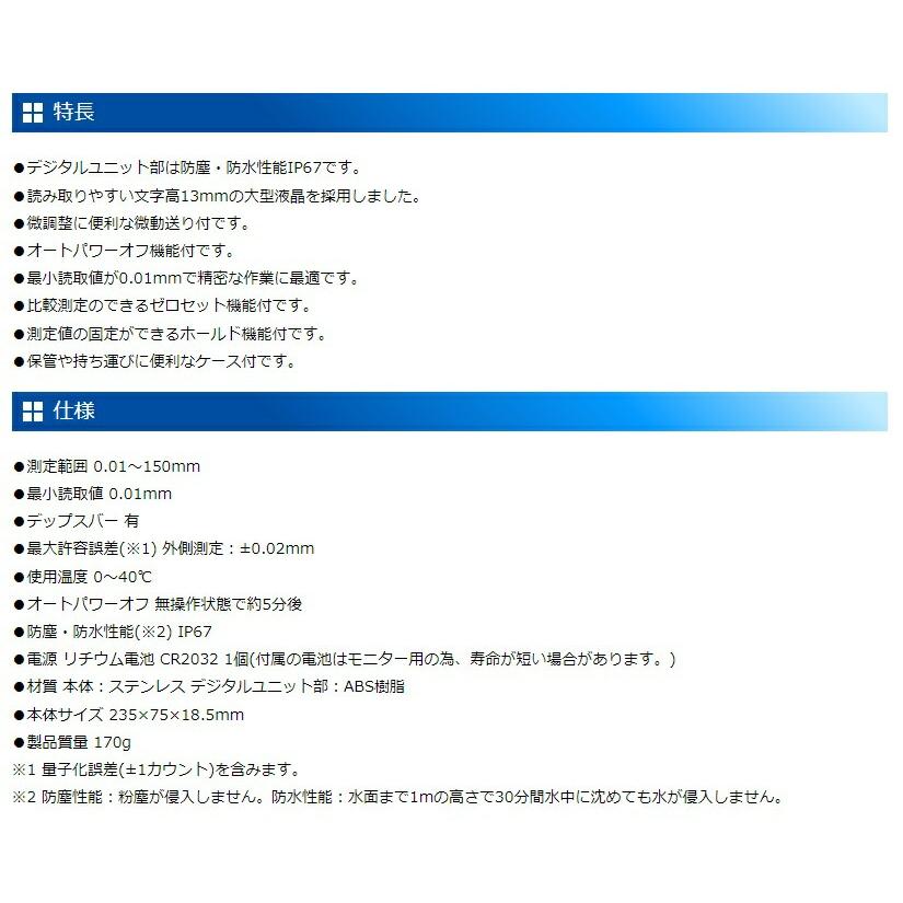 シンワ デジタルノギス 大文字2 防塵防水 150mm 製品コード19937 ケース付 小型便 。 : カナジン ヤフー店 - 通販 ...