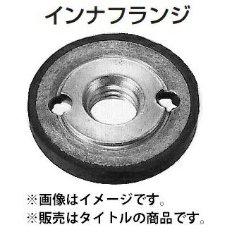 マキタ（makita） インナフランジ30 224064-2 研削砥石用
