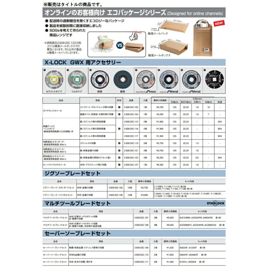 BOSCH(DIY、工具) (ボッシュ) X-LOCK 切断砥石 エキスパート BOSCH(DIY、工具) (ボッシュ) X-LOCK 切断砥石 エキスパート