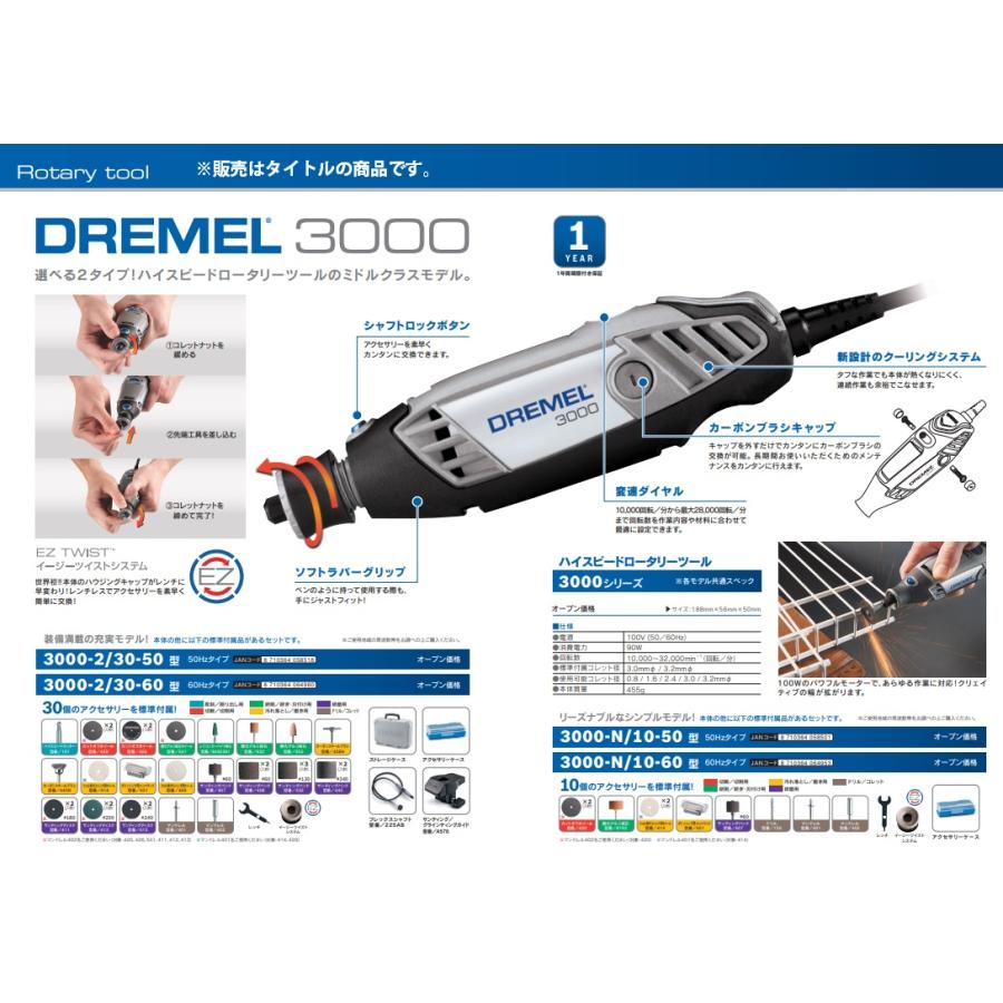 ボッシュ ドレメル 3000 2 30 60 ハイスピードロータリーツール 3000 60hzタイプ アクセサリー30個標準付属 サイズ1x56x50mm Dremel Bosch カナジン Paypayモール店 通販 Paypayモール