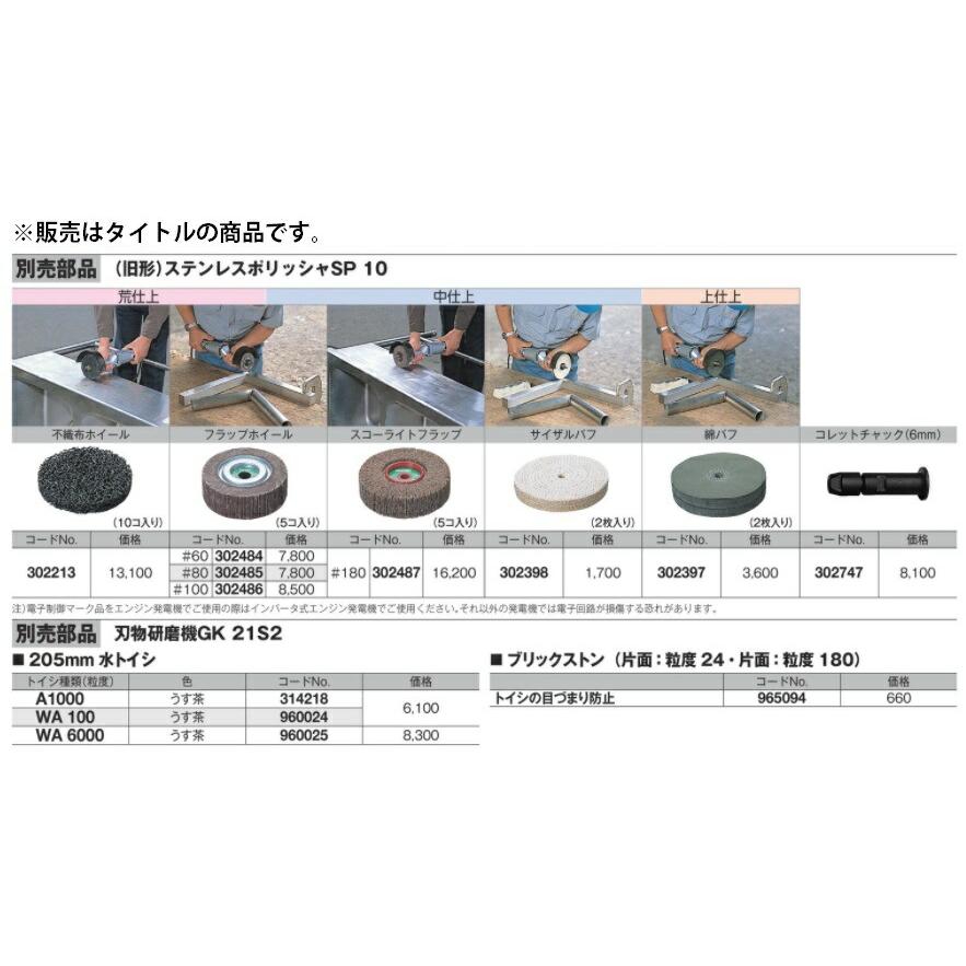 HiKOKI (HiKOKI) サイザルバフ 2枚入 302398 中仕上 ステンレス