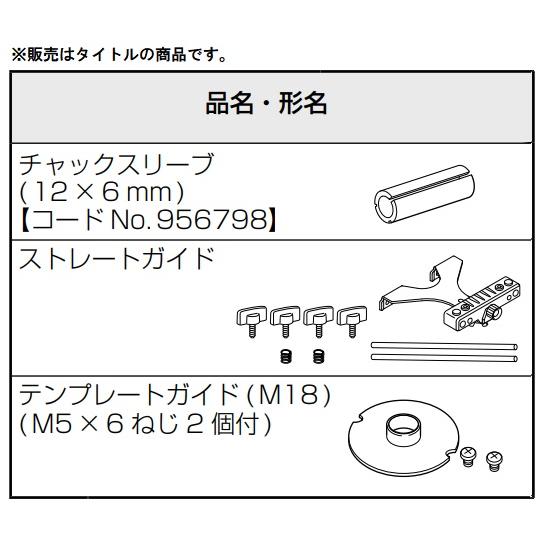 在庫 HiKOKI ストレートガイド 376843 ルータ・トリマ用 376-843 M3612DA用 日立 ハイコーキ｜kanajin｜02