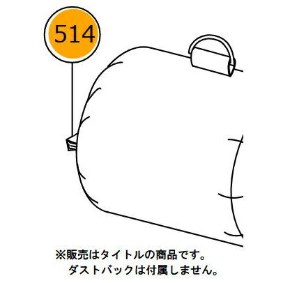HiKOKI（ハイコーキ） クリップ 379566 ダストバッグ用 379-566 日立