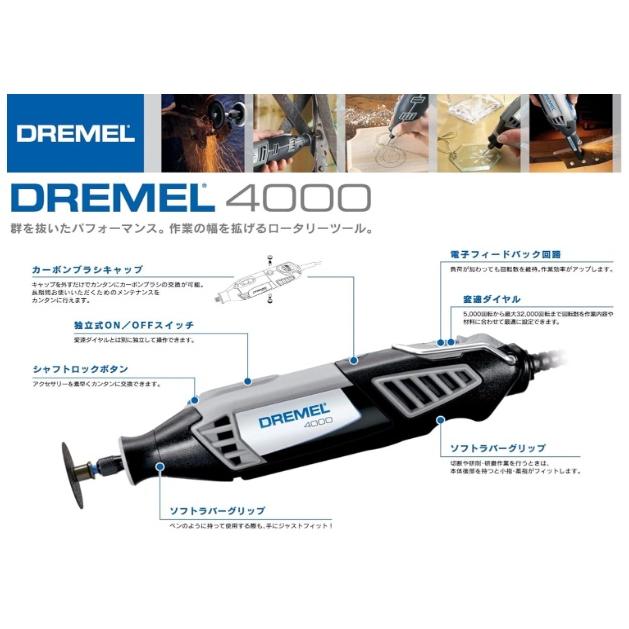 ボッシュ) ドレメル 4000-3/36JZ ハイスピードロータリーツール 