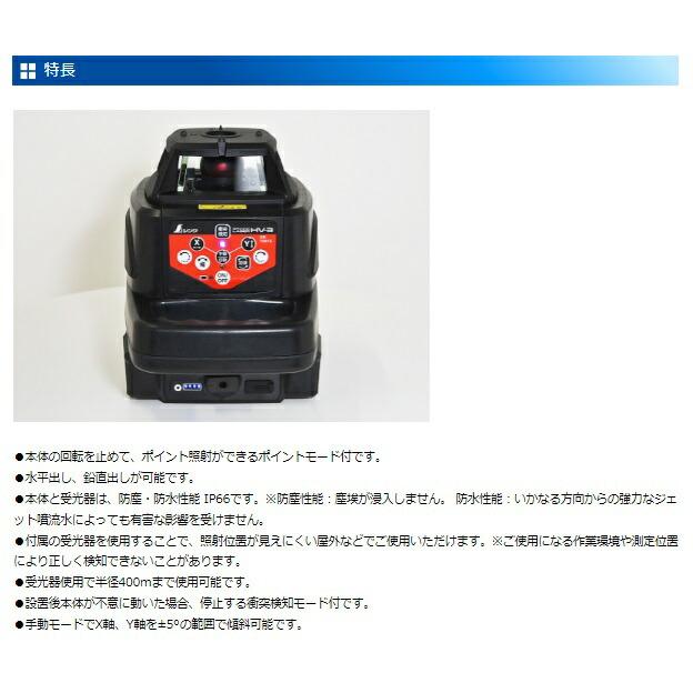 シンワ スピニングレーザー 70816 レッド HV-3 受光器・リモコン付