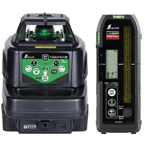 シンワ スピニングレーザー HV-3 グリーン デジタル受光器付 70821 