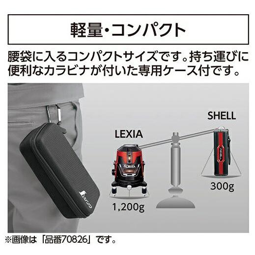 シンタロウ シンワ レーザーロボ SHELL グリーン 70827 ストラップ+収納