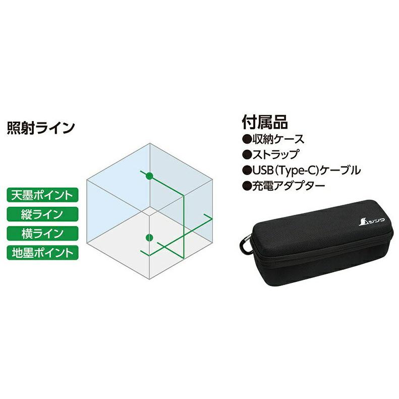 シンワ レーザーロボ SHELL グリーン 70827 ストラップ+収納