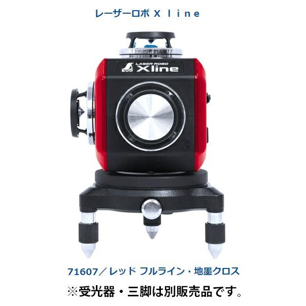 ぴよページ シンワ レーザー墨出し器 71607 レーザーロボ X line レッド フル