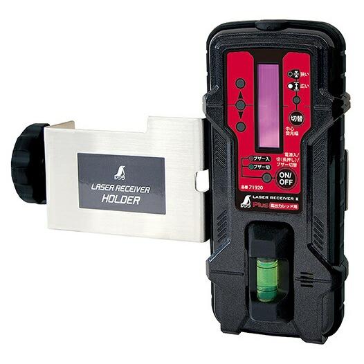 シンワ 受光器 レーザーレシーバー2 Plus 高出力レッド用 シンワ 受光器 レーザーレシーバー2 Plus 高出力レッド用
