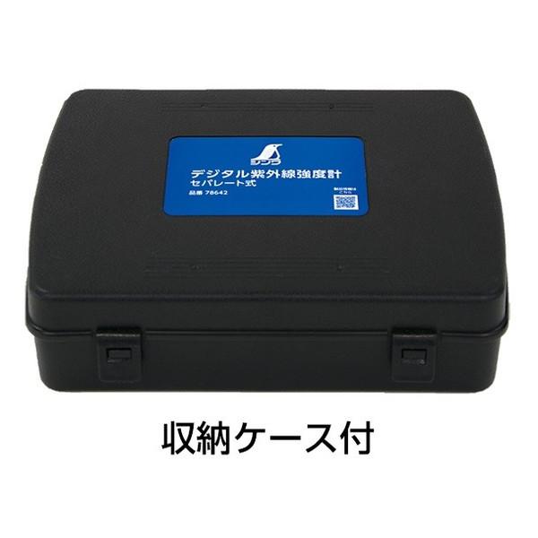 機材売買　　点棒 シンワ デジタル紫外線強度計 セパレート式 78642 測定範囲 0〜20.00mW