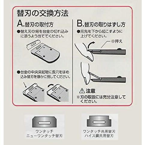 播磨王 ハイス鋼 ワンタッチ共用替刃 5枚入 48mm 81248 替刃式鉋用替刃