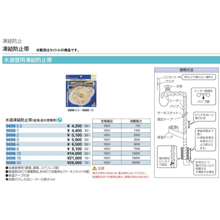 カクダイ 9698-15 水道凍結防止帯 給湯・給水管兼用 KAKUDAI