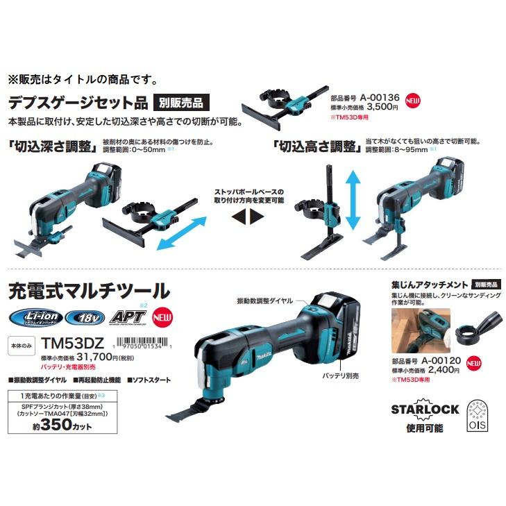 マキタ（makita） A-00136 デプスゲージセット品 TM53D専用 : カナジン