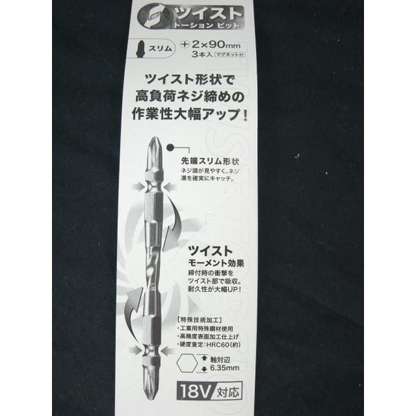 マキタ（makita） インパクトドライバ用プラスビット A-59601 3本入り