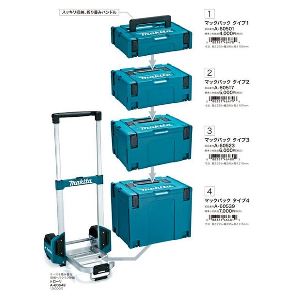 在庫 マキタ マックパック タイプ3 ケースを連結 スマートに整理 寸法295×395×210mm A-60523 makita｜kanajin｜02