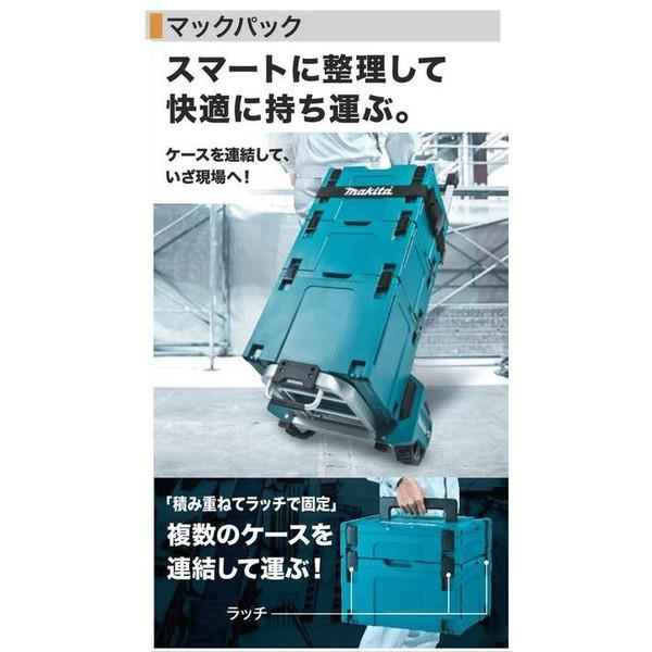 マキタ (マキタ) マックパック トローリ A-60648 固定ベルト付 マキタ (マキタ) マックパック トローリ A-60648 固定ベルト付
