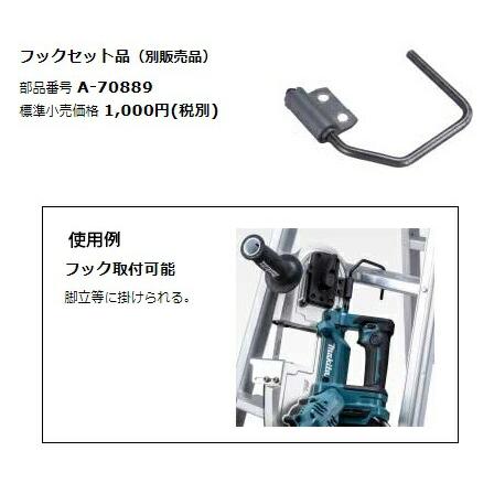 マキタ（makita） フックセット品 A-70889 脚立等に掛けられるフック