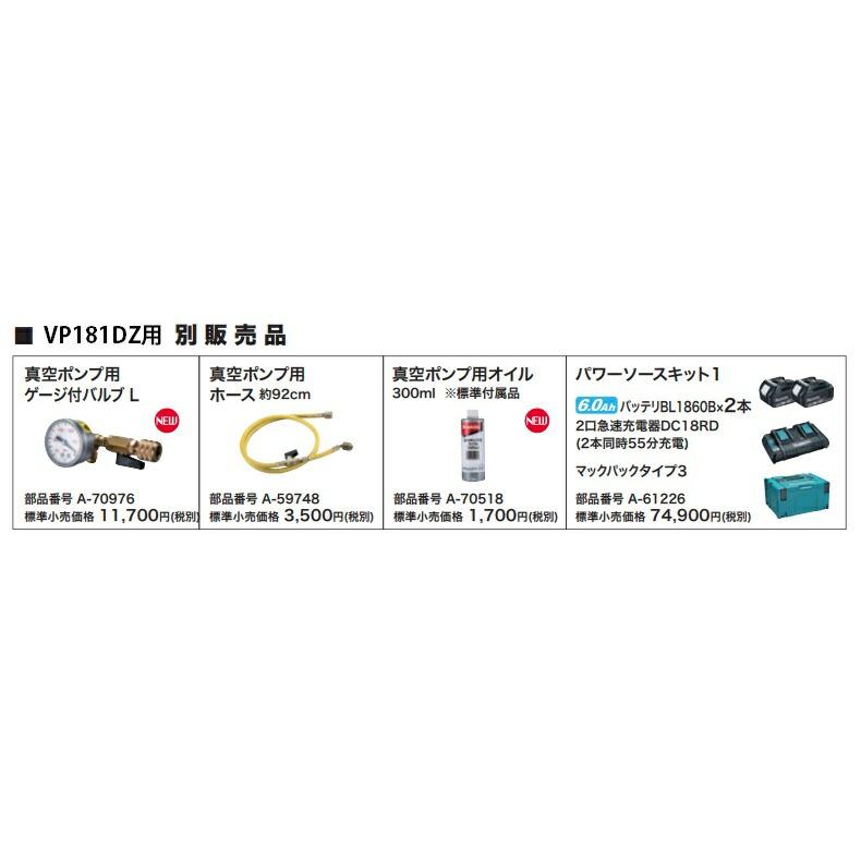 (マキタ) 真空ポンプ用ゲージ付バルブ L A-70976 適用モデルVP181D makita : a-70976 : カナジン ヤフー店 ...