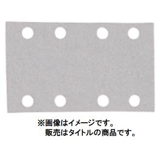 まるページ マキタ（makita） A-77534 サンディングペーパー 10枚入 粒度40 粗仕上