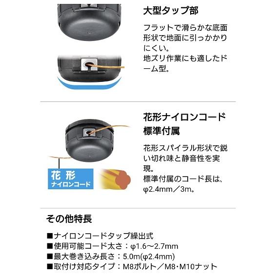 マキタ（makita） A-79435 らく巻きフラットナイロンカッタ 外巻き式
