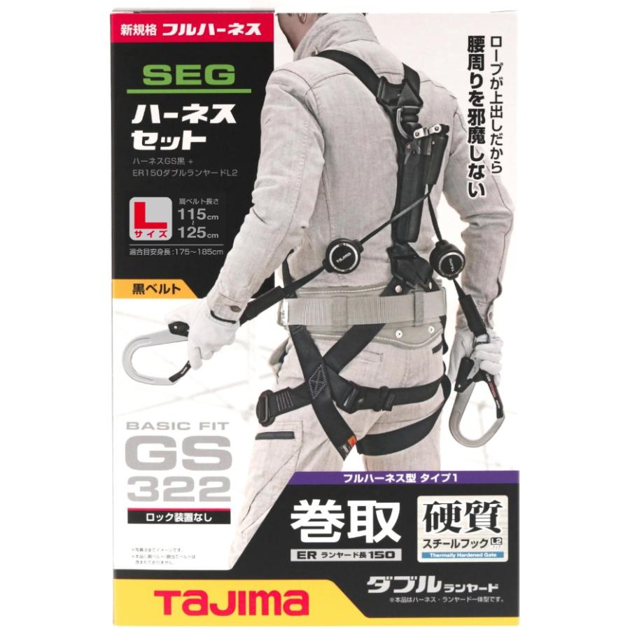 タジマ ハーネス用両側巻取式ダブルランヤード 長150