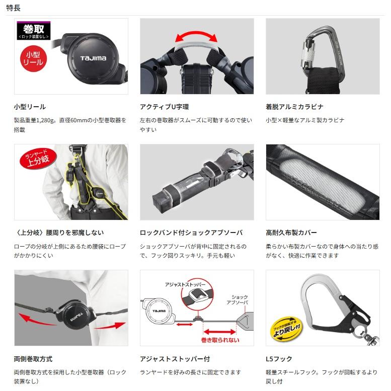 新規格 タジマ A4CR150F-WL5 ハーネス用ランヤードCR150F ダブルL5 TJM