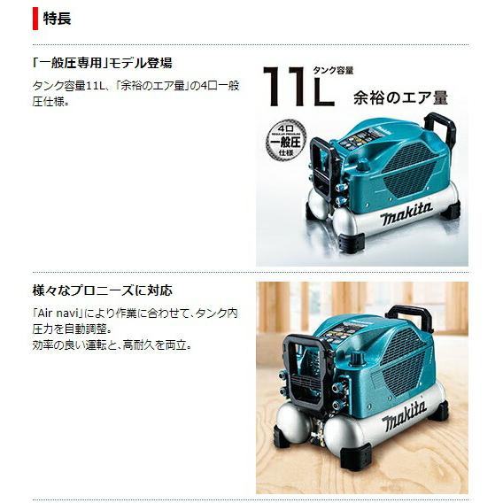 マキタ (マキタ) エアコンプレッサ AC500XLN 50/60Hz共用 タンク マキタ (マキタ) エアコンプレッサ AC500XLN 50/60Hz共用 タンク