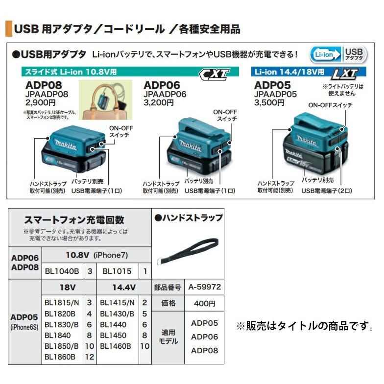 マキタ USB用アダプタ ADP05+バッテリBL1830B+充電器DC18WC付 14V/18V対応 makita オリジナルセット品｜kanajin｜02