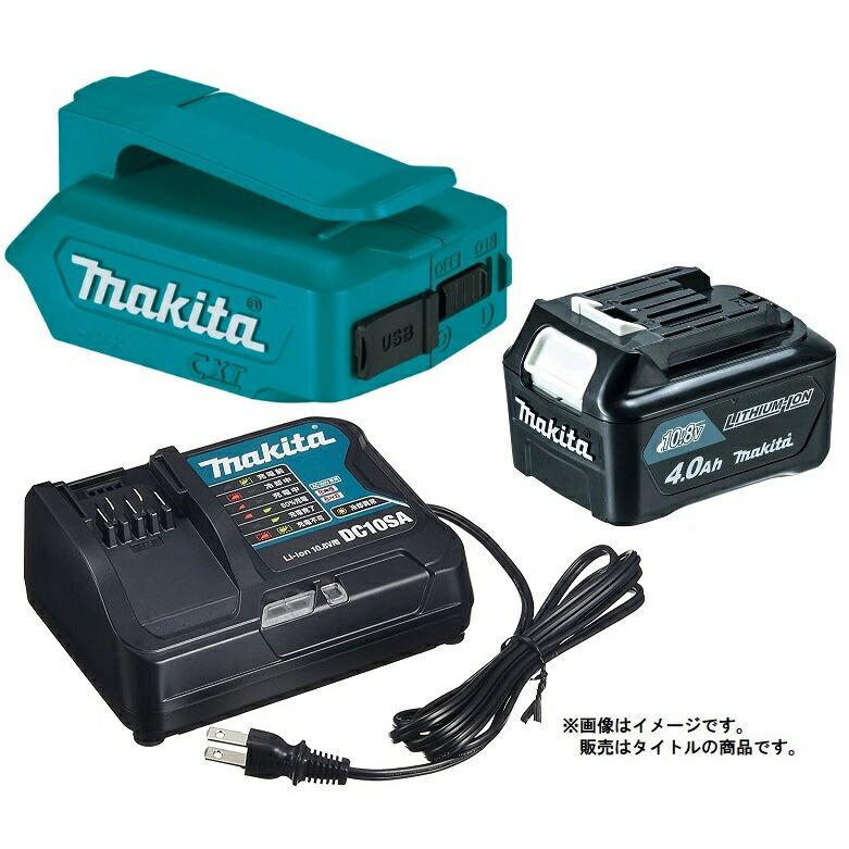 マキタ USB用アダプタ ADP06 DSM バッテリBL1040Bx1個+充電器 マキタ USB用アダプタ ADP06 DSM バッテリBL1040Bx1個+充電器