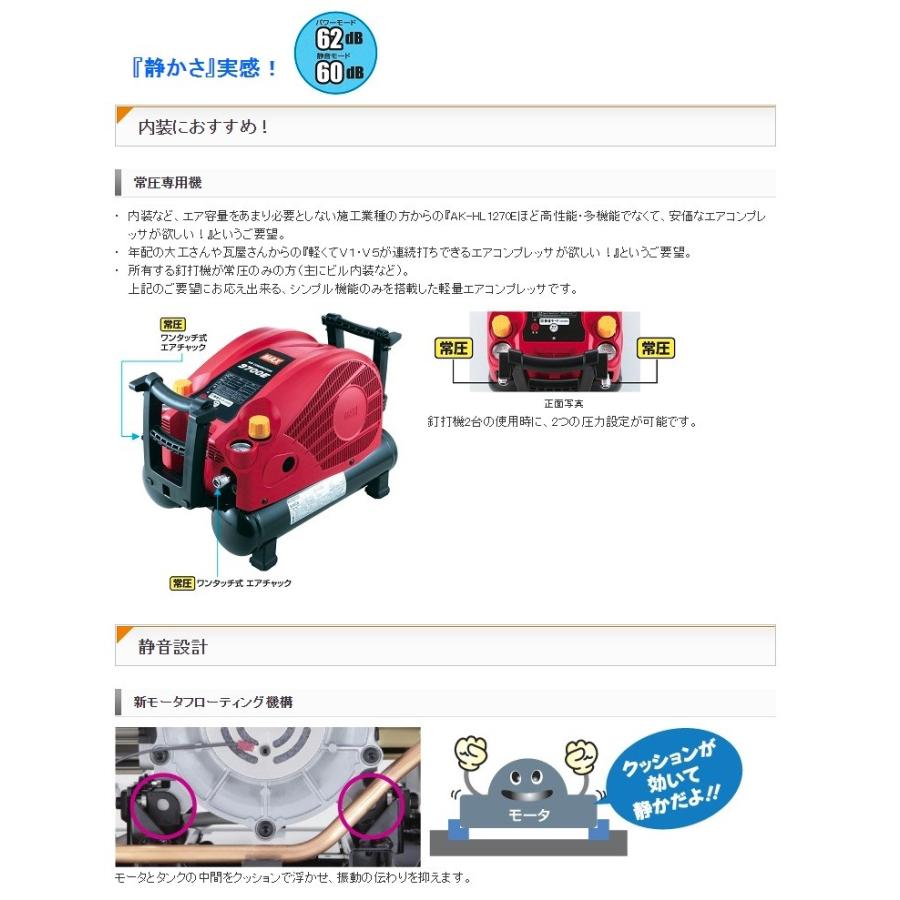 マックス 高圧エアコンプレッサ AK-LL9700E AK98403 常圧専用機 マックス 高圧エアコンプレッサ AK-LL9700E AK98403 常圧専用機