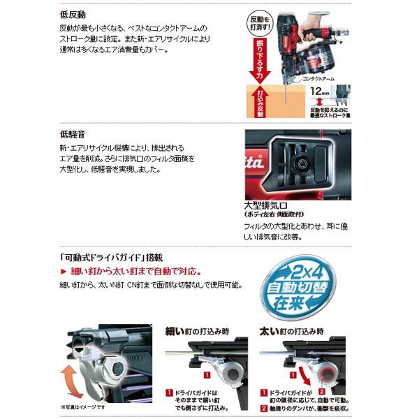 マキタ（makita） 75mm高圧エア釘打 AN731H 本体＋プラスチックケース 