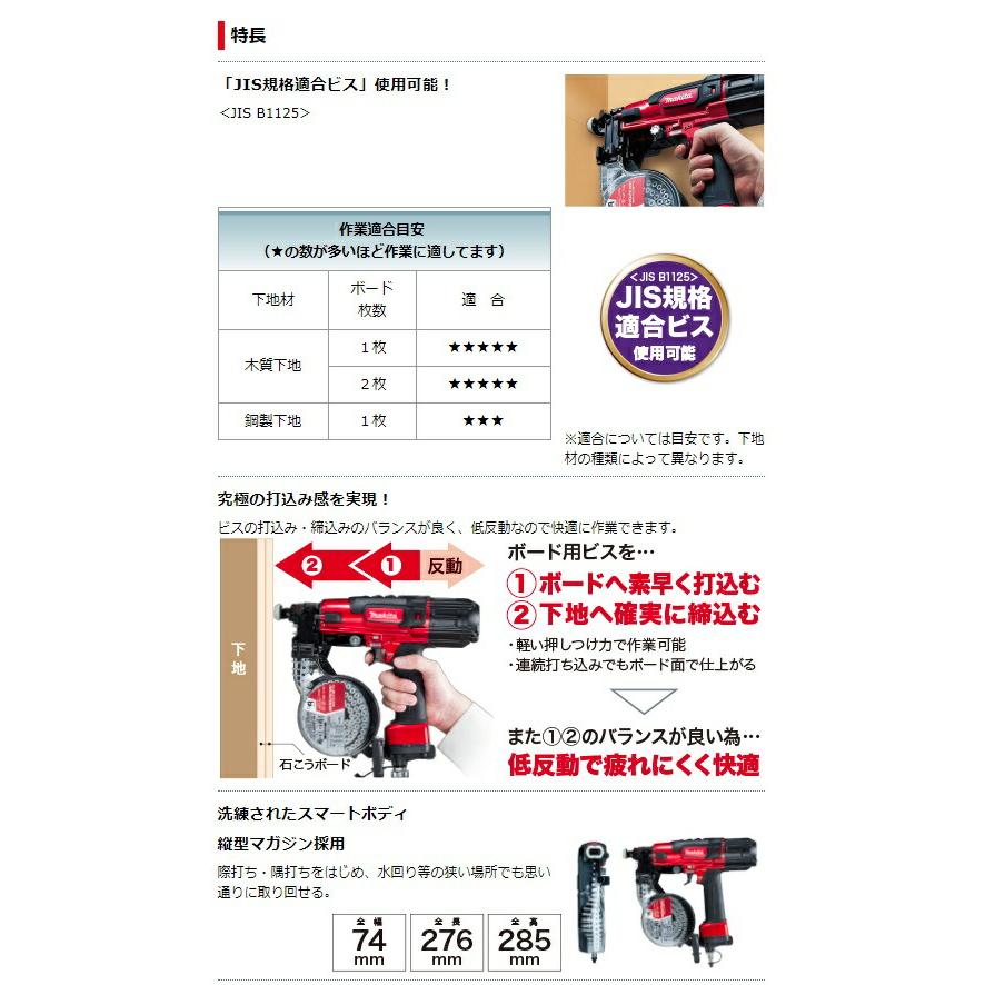 マキタ（makita） 32mm 高圧エアビス打ち機 AR320HR 赤 装てん本数100