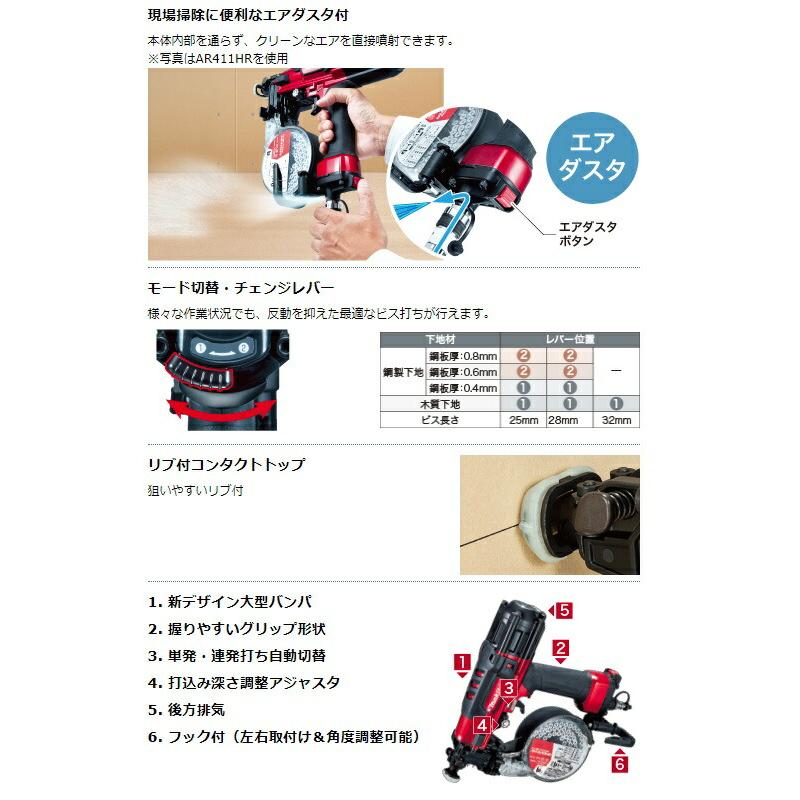 マキタ（makita） 32mm 高圧エアビス打ち機 AR320HR 赤 装てん本数100
