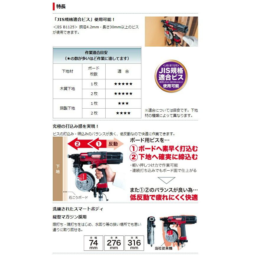 マキタ（makita） 41mm 高圧エアビス打ち機 AR411HRM 青 装てん本数100 