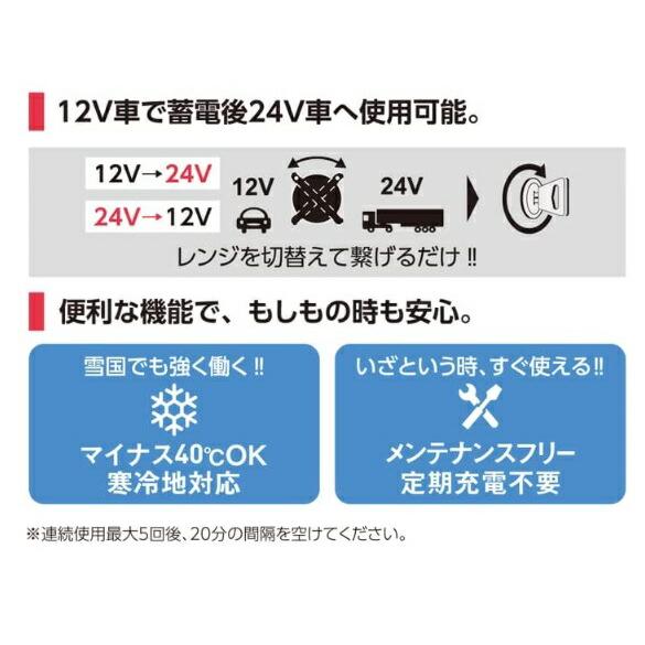 日動工業 AS-C1224V-2000A エンジンスターター ビッグバンSS 屋内型