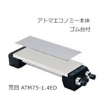 ツボ万 アトマエコノミー 荒目(#140) ATM75-1.4ED ゴム台付 ツボ万 アトマエコノミー 荒目(#140) ATM75-1.4ED ゴム台付