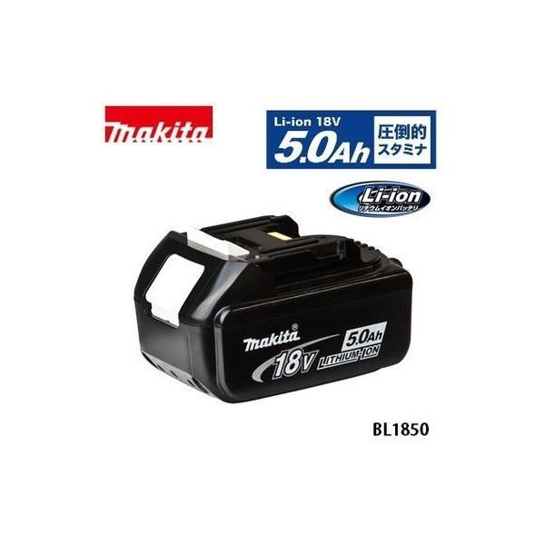 純正品 【マキタ】 リチウムイオンバッテリー BL1850 18V 5.0Ah 正規品 A-57196