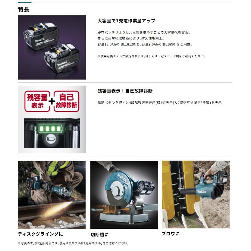 マキタ（makita） A-79809 純正品 リチウムイオンバッテリー BL1890