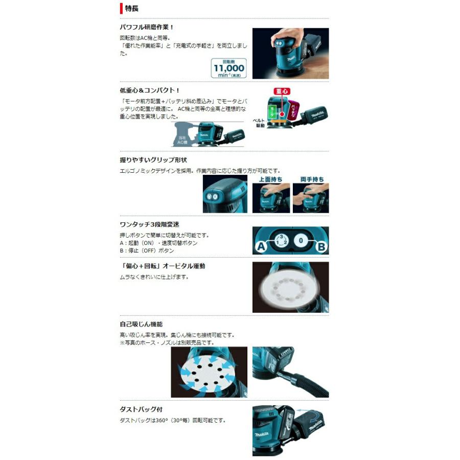 マキタ (マキタ) 125mm 充電式ランダムオービットサンダ BO180DZ マキタ (マキタ) 125mm 充電式ランダムオービットサンダ BO180DZ