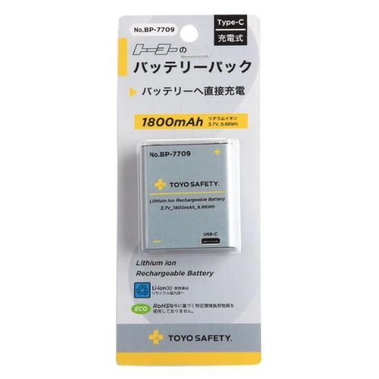 トーヨー No.BP-7709 バッテリーパック 適用品番No.7707・No.7708 TOYO