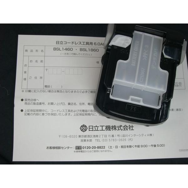 HiKOKI（ハイコーキ） 純正 2年間または充電回数1500回の保証付き 日立 