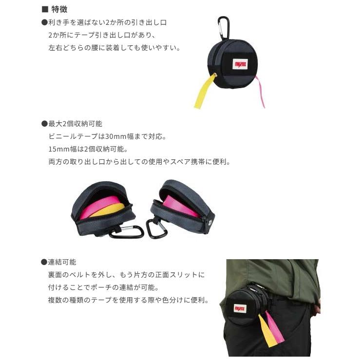 マイゾックス BT-PC ビニールテープ用ベルトポーチ 森林測量用品 myzox