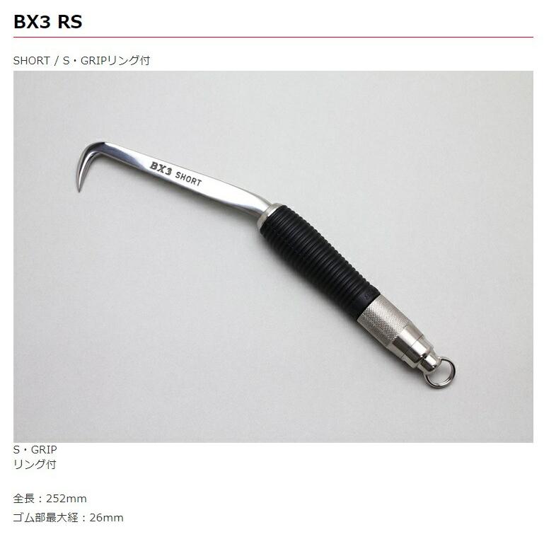 MIKI BXハッカー BX3RS 鉄筋結束用 SHORT S・GRIPリング付 ゆう