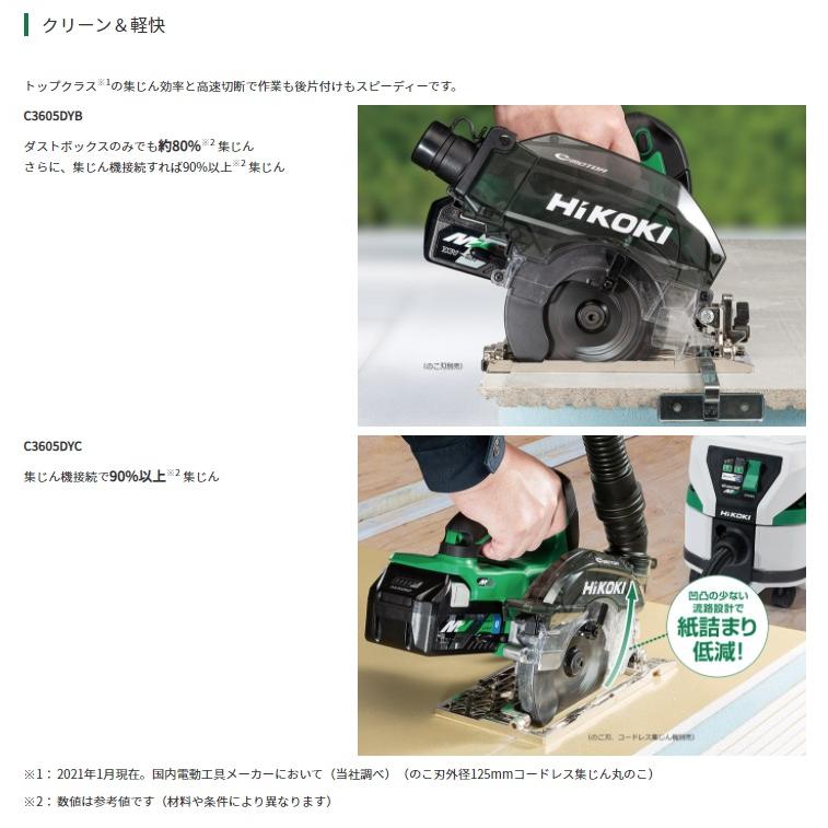 HiKOKI コードレス集じん丸のこ C3605DYB(NN) 本体のみ クリーン&軽快 マルチボルトシリーズ 36V対応 ハイコーキ 日立 : C3605DYB-NN:カナジン ヤフー店 - 通販 - Yahoo!ショッピング HiKOKI コードレス集じん丸のこ C3605DYB(NN) 本体のみ クリーン&軽快 マルチボルトシリーズ 36V対応 ハイコーキ 日立 : C3605DYB-NN:カナジン ヤフー店 - 通販 - Yahoo!ショッピング
