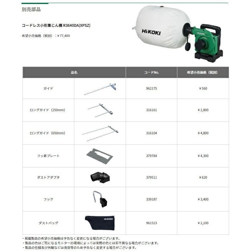 HiKOKI 165mm 深切り電子丸のこ C6MEY2 黒鯱チップソー付 HiKOKI 165mm 深切り電子丸のこ C6MEY2 黒鯱チップソー付